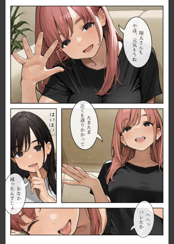 ごめんね、抜き取らせて。〜双子姉妹は孕みたい〜R指定 合冊版_18枚目の画像